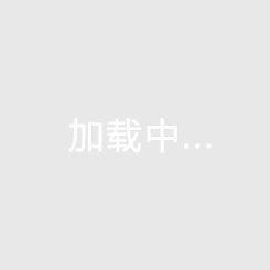 文澜江商业广场